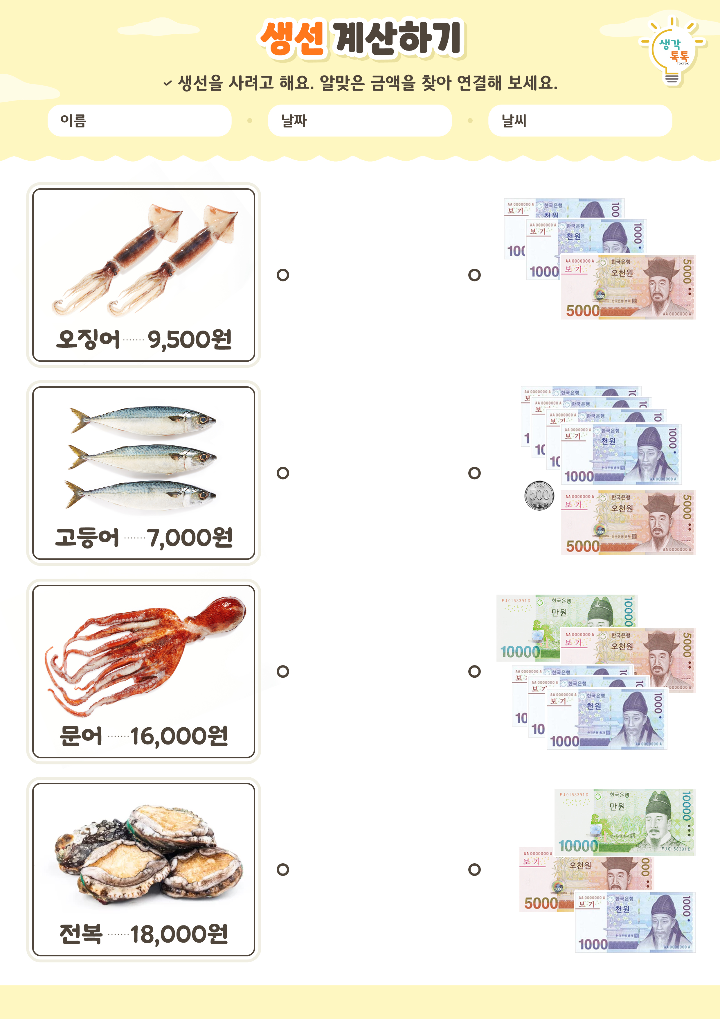 나의 가족 소개하기 활동지